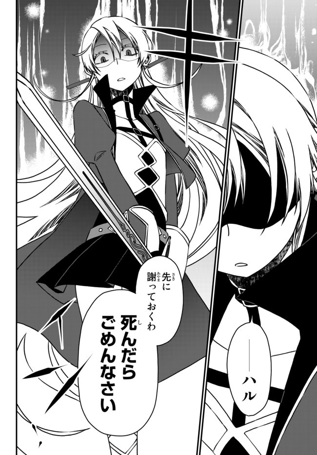TSUIHOU NO KENJA, SEKAI WO SHIRU ~ OSANANAJIMI YUUSHA NO ATSURYOKU KARA NIGETE JIYUU NI NATTA ORE ~ RAW - raw - Chapter 3 - https://jpdd.ccdd.to/JPDD/tsuihounokenjasekaiwoshiruosananajimiyuushanoatsuryokukaranigetejiyuuninattaoreraw/161380/ul3ncfb0icf.jpg
