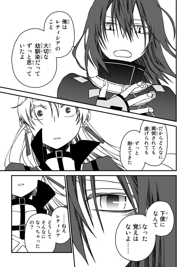 TSUIHOU NO KENJA, SEKAI WO SHIRU ~ OSANANAJIMI YUUSHA NO ATSURYOKU KARA NIGETE JIYUU NI NATTA ORE ~ RAW - raw - Chapter 3 - https://jpdd.ccdd.to/JPDD/tsuihounokenjasekaiwoshiruosananajimiyuushanoatsuryokukaranigetejiyuuninattaoreraw/161380/xfoabsnxznu.jpg