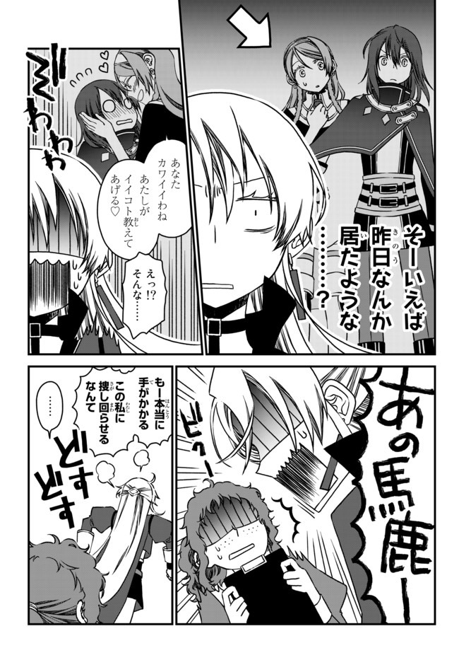 TSUIHOU NO KENJA, SEKAI WO SHIRU ~ OSANANAJIMI YUUSHA NO ATSURYOKU KARA NIGETE JIYUU NI NATTA ORE ~ RAW - raw - Chapter 4 - https://jpdd.ccdd.to/JPDD/tsuihounokenjasekaiwoshiruosananajimiyuushanoatsuryokukaranigetejiyuuninattaoreraw/164381/1wq0nu01gdi.jpg