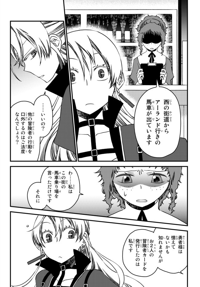 TSUIHOU NO KENJA, SEKAI WO SHIRU ~ OSANANAJIMI YUUSHA NO ATSURYOKU KARA NIGETE JIYUU NI NATTA ORE ~ RAW - raw - Chapter 4 - https://jpdd.ccdd.to/JPDD/tsuihounokenjasekaiwoshiruosananajimiyuushanoatsuryokukaranigetejiyuuninattaoreraw/164381/3pudrspgrxz.jpg