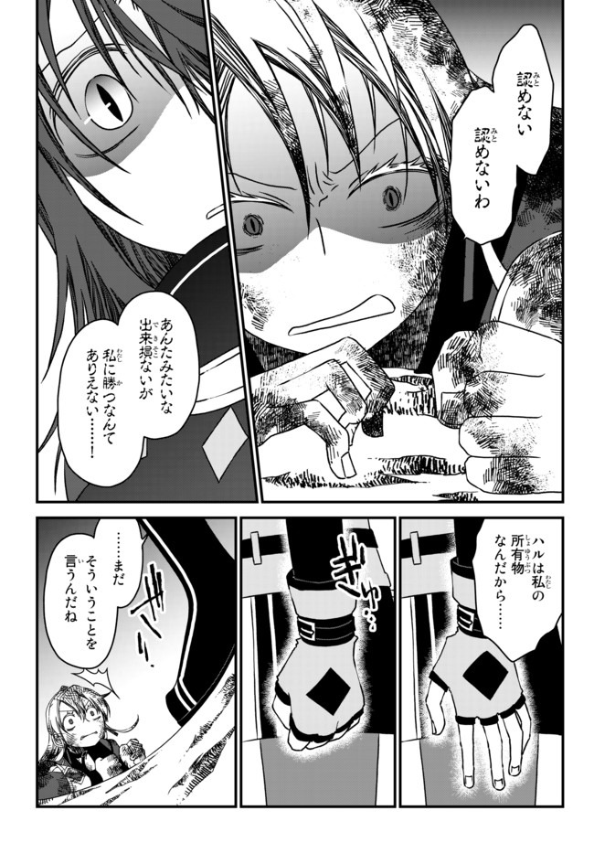 TSUIHOU NO KENJA, SEKAI WO SHIRU ~ OSANANAJIMI YUUSHA NO ATSURYOKU KARA NIGETE JIYUU NI NATTA ORE ~ RAW - raw - Chapter 4 - https://jpdd.ccdd.to/JPDD/tsuihounokenjasekaiwoshiruosananajimiyuushanoatsuryokukaranigetejiyuuninattaoreraw/164381/a3tx5q1ia4w.jpg