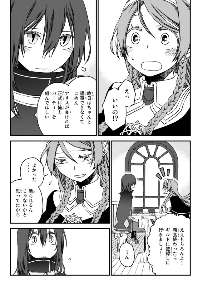 TSUIHOU NO KENJA, SEKAI WO SHIRU ~ OSANANAJIMI YUUSHA NO ATSURYOKU KARA NIGETE JIYUU NI NATTA ORE ~ RAW - raw - Chapter 4 - https://jpdd.ccdd.to/JPDD/tsuihounokenjasekaiwoshiruosananajimiyuushanoatsuryokukaranigetejiyuuninattaoreraw/164381/acdwxmfqlse.jpg