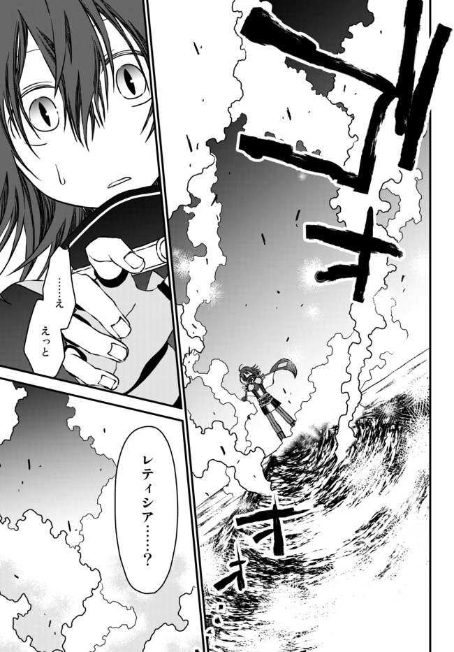 TSUIHOU NO KENJA, SEKAI WO SHIRU ~ OSANANAJIMI YUUSHA NO ATSURYOKU KARA NIGETE JIYUU NI NATTA ORE ~ RAW - raw - Chapter 4 - https://jpdd.ccdd.to/JPDD/tsuihounokenjasekaiwoshiruosananajimiyuushanoatsuryokukaranigetejiyuuninattaoreraw/164381/bf3z1prtwpf.jpg