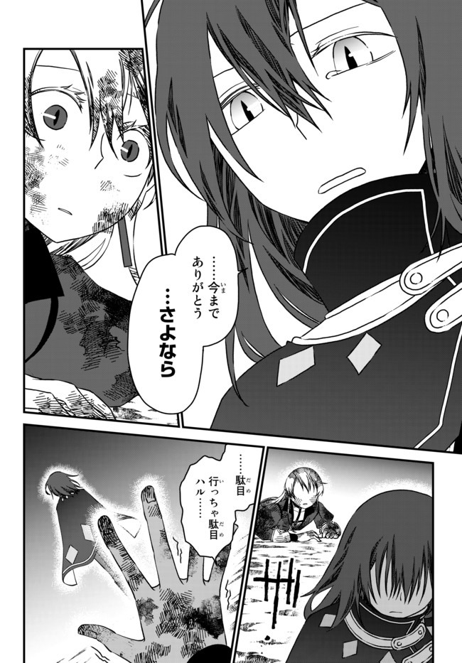 TSUIHOU NO KENJA, SEKAI WO SHIRU ~ OSANANAJIMI YUUSHA NO ATSURYOKU KARA NIGETE JIYUU NI NATTA ORE ~ RAW - raw - Chapter 4 - https://jpdd.ccdd.to/JPDD/tsuihounokenjasekaiwoshiruosananajimiyuushanoatsuryokukaranigetejiyuuninattaoreraw/164381/c2f5gstvfeh.jpg