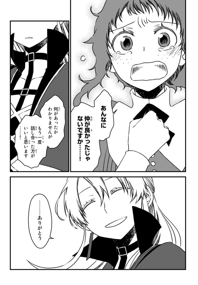 TSUIHOU NO KENJA, SEKAI WO SHIRU ~ OSANANAJIMI YUUSHA NO ATSURYOKU KARA NIGETE JIYUU NI NATTA ORE ~ RAW - raw - Chapter 4 - https://jpdd.ccdd.to/JPDD/tsuihounokenjasekaiwoshiruosananajimiyuushanoatsuryokukaranigetejiyuuninattaoreraw/164381/hohlvr5wjct.jpg