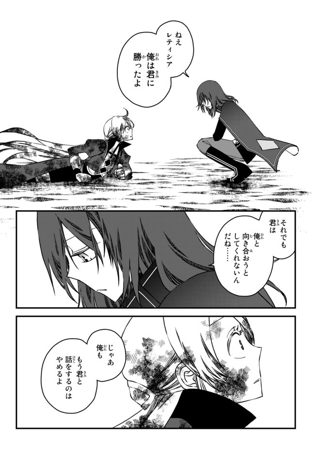 TSUIHOU NO KENJA, SEKAI WO SHIRU ~ OSANANAJIMI YUUSHA NO ATSURYOKU KARA NIGETE JIYUU NI NATTA ORE ~ RAW - raw - Chapter 4 - https://jpdd.ccdd.to/JPDD/tsuihounokenjasekaiwoshiruosananajimiyuushanoatsuryokukaranigetejiyuuninattaoreraw/164381/kb4aexk1bkt.jpg