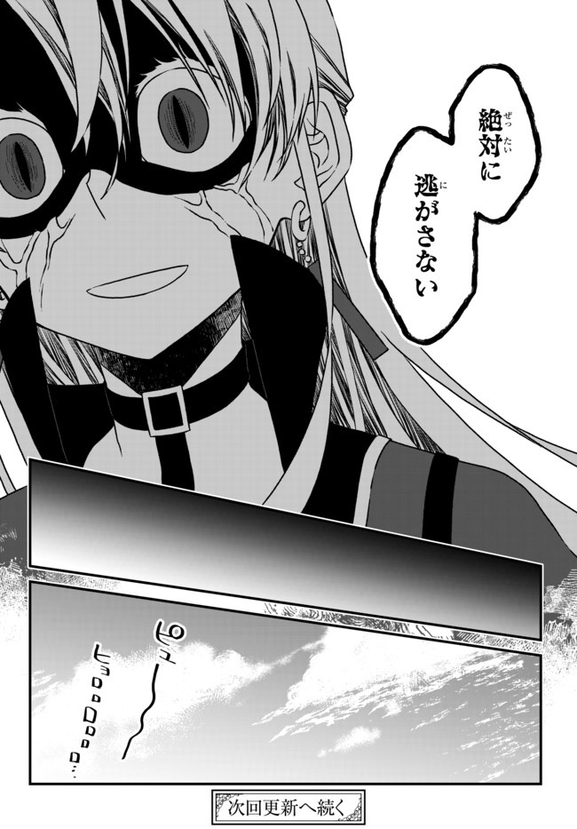 TSUIHOU NO KENJA, SEKAI WO SHIRU ~ OSANANAJIMI YUUSHA NO ATSURYOKU KARA NIGETE JIYUU NI NATTA ORE ~ RAW - raw - Chapter 4 - https://jpdd.ccdd.to/JPDD/tsuihounokenjasekaiwoshiruosananajimiyuushanoatsuryokukaranigetejiyuuninattaoreraw/164381/o4fhb2uxqhl.jpg