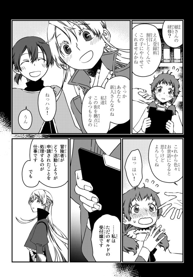 TSUIHOU NO KENJA, SEKAI WO SHIRU ~ OSANANAJIMI YUUSHA NO ATSURYOKU KARA NIGETE JIYUU NI NATTA ORE ~ RAW - raw - Chapter 4 - https://jpdd.ccdd.to/JPDD/tsuihounokenjasekaiwoshiruosananajimiyuushanoatsuryokukaranigetejiyuuninattaoreraw/164381/ppw4i1csjyr.jpg