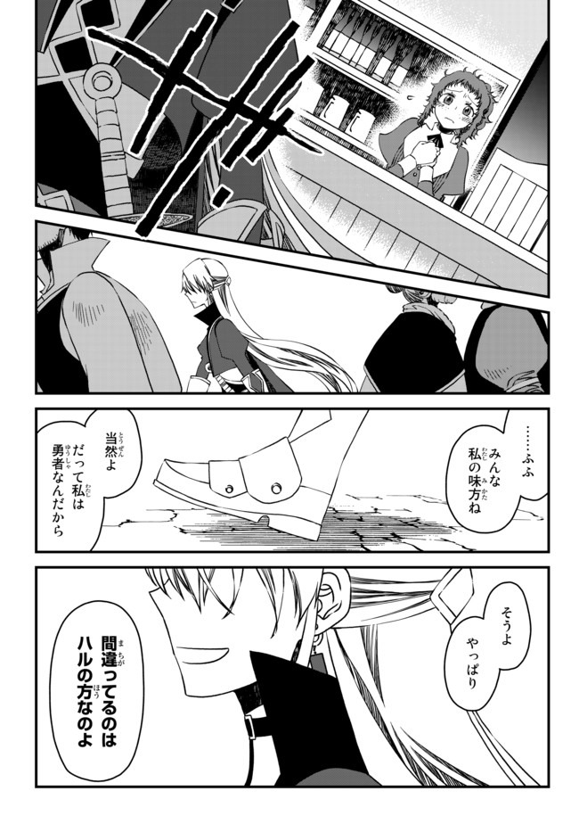 TSUIHOU NO KENJA, SEKAI WO SHIRU ~ OSANANAJIMI YUUSHA NO ATSURYOKU KARA NIGETE JIYUU NI NATTA ORE ~ RAW - raw - Chapter 4 - https://jpdd.ccdd.to/JPDD/tsuihounokenjasekaiwoshiruosananajimiyuushanoatsuryokukaranigetejiyuuninattaoreraw/164381/uwkhhglosoy.jpg