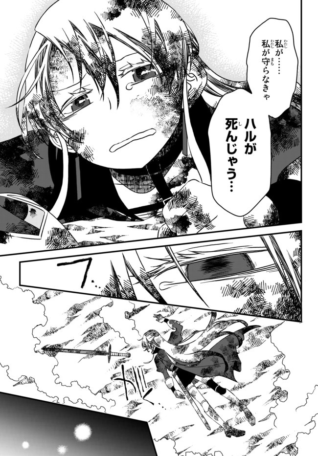 TSUIHOU NO KENJA, SEKAI WO SHIRU ~ OSANANAJIMI YUUSHA NO ATSURYOKU KARA NIGETE JIYUU NI NATTA ORE ~ RAW - raw - Chapter 4 - https://jpdd.ccdd.to/JPDD/tsuihounokenjasekaiwoshiruosananajimiyuushanoatsuryokukaranigetejiyuuninattaoreraw/164381/wnjtucttgrz.jpg
