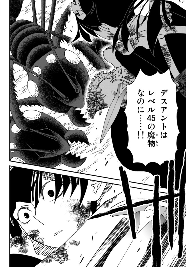 TSUIHOU NO KENJA, SEKAI WO SHIRU ~ OSANANAJIMI YUUSHA NO ATSURYOKU KARA NIGETE JIYUU NI NATTA ORE ~ RAW - raw - Chapter 5 - https://jpdd.ccdd.to/JPDD/tsuihounokenjasekaiwoshiruosananajimiyuushanoatsuryokukaranigetejiyuuninattaoreraw/165497/0z42iydj00t.jpg
