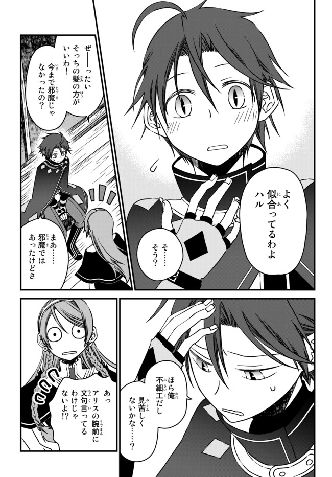 TSUIHOU NO KENJA, SEKAI WO SHIRU ~ OSANANAJIMI YUUSHA NO ATSURYOKU KARA NIGETE JIYUU NI NATTA ORE ~ RAW - raw - Chapter 5 - https://jpdd.ccdd.to/JPDD/tsuihounokenjasekaiwoshiruosananajimiyuushanoatsuryokukaranigetejiyuuninattaoreraw/165497/2ezbuxlv5d2.jpg