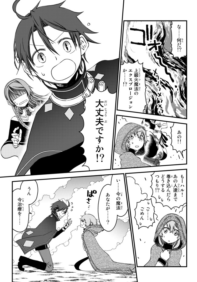TSUIHOU NO KENJA, SEKAI WO SHIRU ~ OSANANAJIMI YUUSHA NO ATSURYOKU KARA NIGETE JIYUU NI NATTA ORE ~ RAW - raw - Chapter 5 - https://jpdd.ccdd.to/JPDD/tsuihounokenjasekaiwoshiruosananajimiyuushanoatsuryokukaranigetejiyuuninattaoreraw/165497/3rgngrlxjkt.jpg