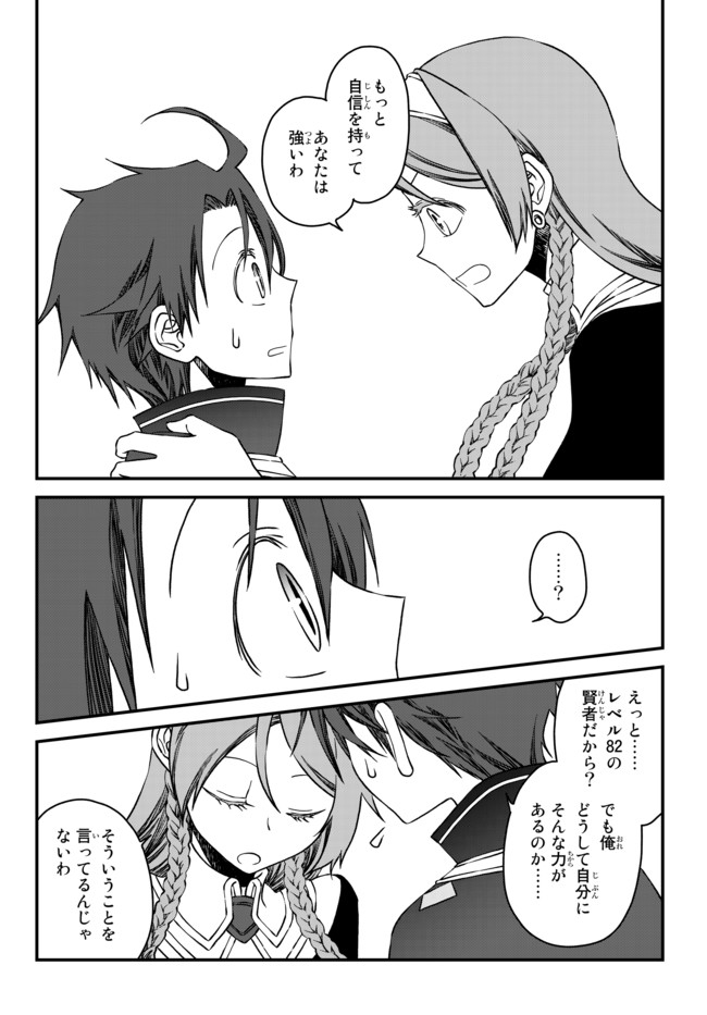 TSUIHOU NO KENJA, SEKAI WO SHIRU ~ OSANANAJIMI YUUSHA NO ATSURYOKU KARA NIGETE JIYUU NI NATTA ORE ~ RAW - raw - Chapter 5 - https://jpdd.ccdd.to/JPDD/tsuihounokenjasekaiwoshiruosananajimiyuushanoatsuryokukaranigetejiyuuninattaoreraw/165497/4itbsxk0kcg.jpg