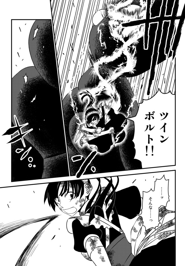 TSUIHOU NO KENJA, SEKAI WO SHIRU ~ OSANANAJIMI YUUSHA NO ATSURYOKU KARA NIGETE JIYUU NI NATTA ORE ~ RAW - raw - Chapter 5 - https://jpdd.ccdd.to/JPDD/tsuihounokenjasekaiwoshiruosananajimiyuushanoatsuryokukaranigetejiyuuninattaoreraw/165497/aqoelyukcvg.jpg