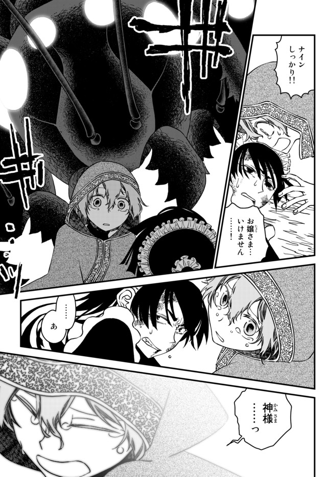 TSUIHOU NO KENJA, SEKAI WO SHIRU ~ OSANANAJIMI YUUSHA NO ATSURYOKU KARA NIGETE JIYUU NI NATTA ORE ~ RAW - raw - Chapter 5 - https://jpdd.ccdd.to/JPDD/tsuihounokenjasekaiwoshiruosananajimiyuushanoatsuryokukaranigetejiyuuninattaoreraw/165497/bsacprhs0f2.jpg