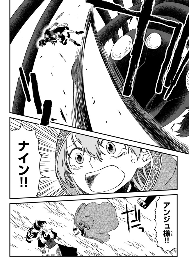 TSUIHOU NO KENJA, SEKAI WO SHIRU ~ OSANANAJIMI YUUSHA NO ATSURYOKU KARA NIGETE JIYUU NI NATTA ORE ~ RAW - raw - Chapter 5 - https://jpdd.ccdd.to/JPDD/tsuihounokenjasekaiwoshiruosananajimiyuushanoatsuryokukaranigetejiyuuninattaoreraw/165497/c32xkfc0e2u.jpg