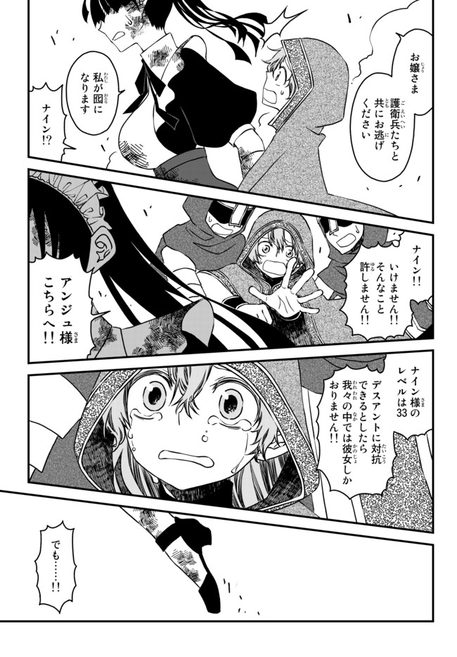 TSUIHOU NO KENJA, SEKAI WO SHIRU ~ OSANANAJIMI YUUSHA NO ATSURYOKU KARA NIGETE JIYUU NI NATTA ORE ~ RAW - raw - Chapter 5 - https://jpdd.ccdd.to/JPDD/tsuihounokenjasekaiwoshiruosananajimiyuushanoatsuryokukaranigetejiyuuninattaoreraw/165497/i1e1vksyqji.jpg