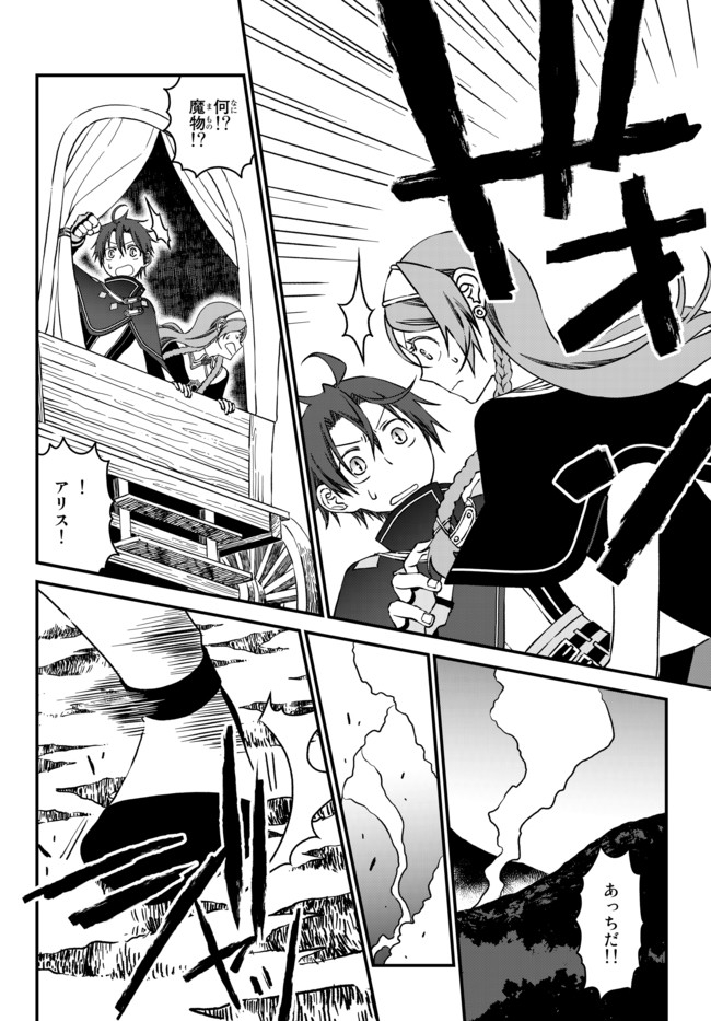TSUIHOU NO KENJA, SEKAI WO SHIRU ~ OSANANAJIMI YUUSHA NO ATSURYOKU KARA NIGETE JIYUU NI NATTA ORE ~ RAW - raw - Chapter 5 - https://jpdd.ccdd.to/JPDD/tsuihounokenjasekaiwoshiruosananajimiyuushanoatsuryokukaranigetejiyuuninattaoreraw/165497/ivvm00dnpnb.jpg