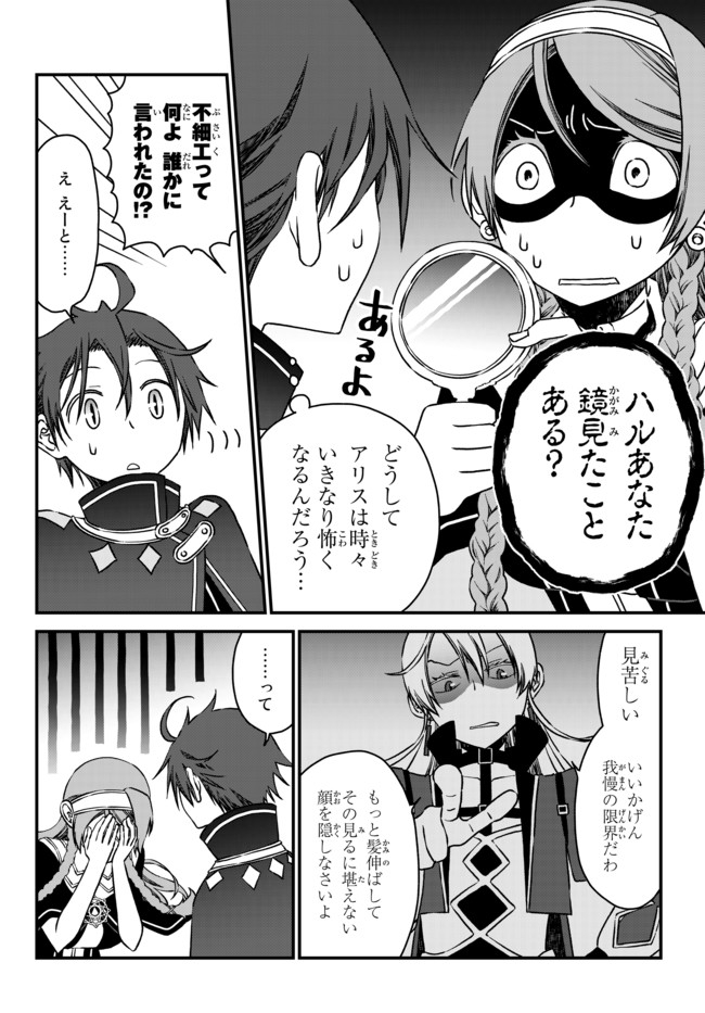 TSUIHOU NO KENJA, SEKAI WO SHIRU ~ OSANANAJIMI YUUSHA NO ATSURYOKU KARA NIGETE JIYUU NI NATTA ORE ~ RAW - raw - Chapter 5 - https://jpdd.ccdd.to/JPDD/tsuihounokenjasekaiwoshiruosananajimiyuushanoatsuryokukaranigetejiyuuninattaoreraw/165497/jbmkxwclpk5.jpg