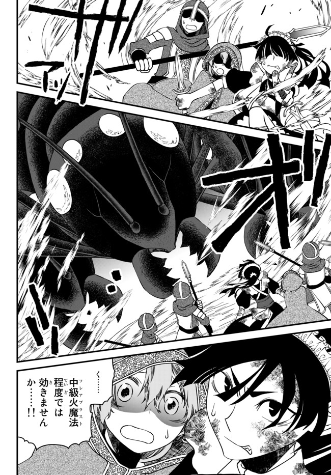 TSUIHOU NO KENJA, SEKAI WO SHIRU ~ OSANANAJIMI YUUSHA NO ATSURYOKU KARA NIGETE JIYUU NI NATTA ORE ~ RAW - raw - Chapter 5 - https://jpdd.ccdd.to/JPDD/tsuihounokenjasekaiwoshiruosananajimiyuushanoatsuryokukaranigetejiyuuninattaoreraw/165497/k4yiai1zcbi.jpg