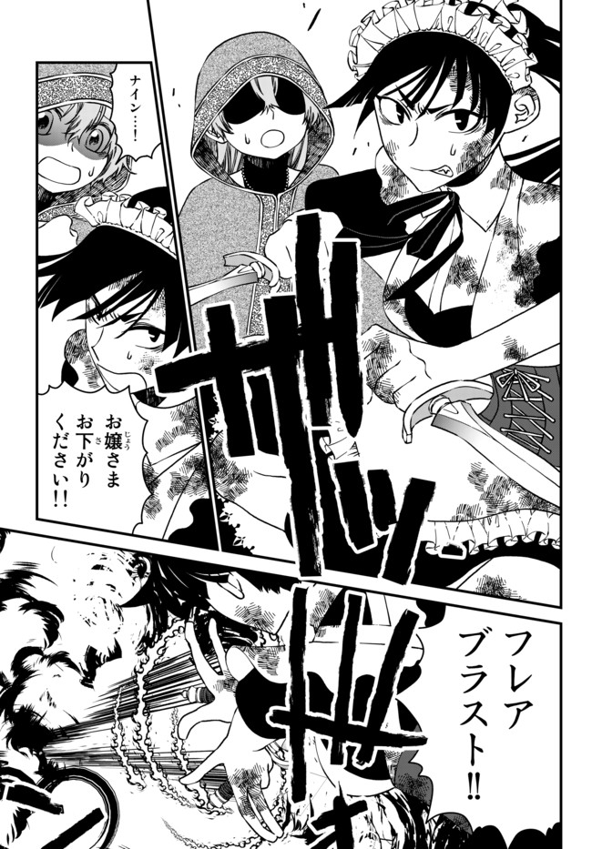 TSUIHOU NO KENJA, SEKAI WO SHIRU ~ OSANANAJIMI YUUSHA NO ATSURYOKU KARA NIGETE JIYUU NI NATTA ORE ~ RAW - raw - Chapter 5 - https://jpdd.ccdd.to/JPDD/tsuihounokenjasekaiwoshiruosananajimiyuushanoatsuryokukaranigetejiyuuninattaoreraw/165497/yetljnn3kd1.jpg