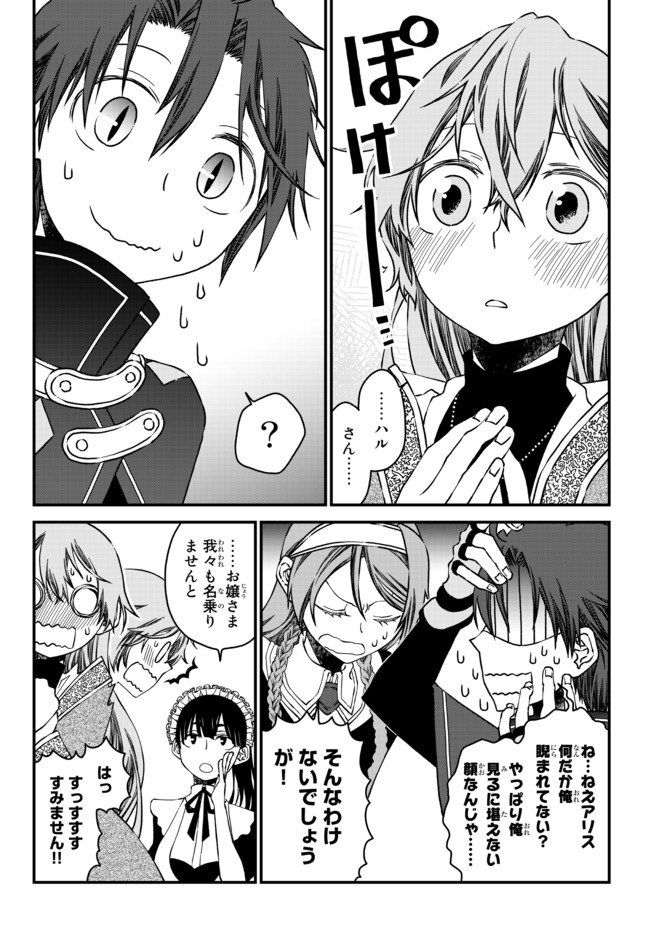 TSUIHOU NO KENJA, SEKAI WO SHIRU ~ OSANANAJIMI YUUSHA NO ATSURYOKU KARA NIGETE JIYUU NI NATTA ORE ~ RAW - raw - Chapter 6 - https://jpdd.ccdd.to/JPDD/tsuihounokenjasekaiwoshiruosananajimiyuushanoatsuryokukaranigetejiyuuninattaoreraw/167896/0itwm4lyudb.jpg