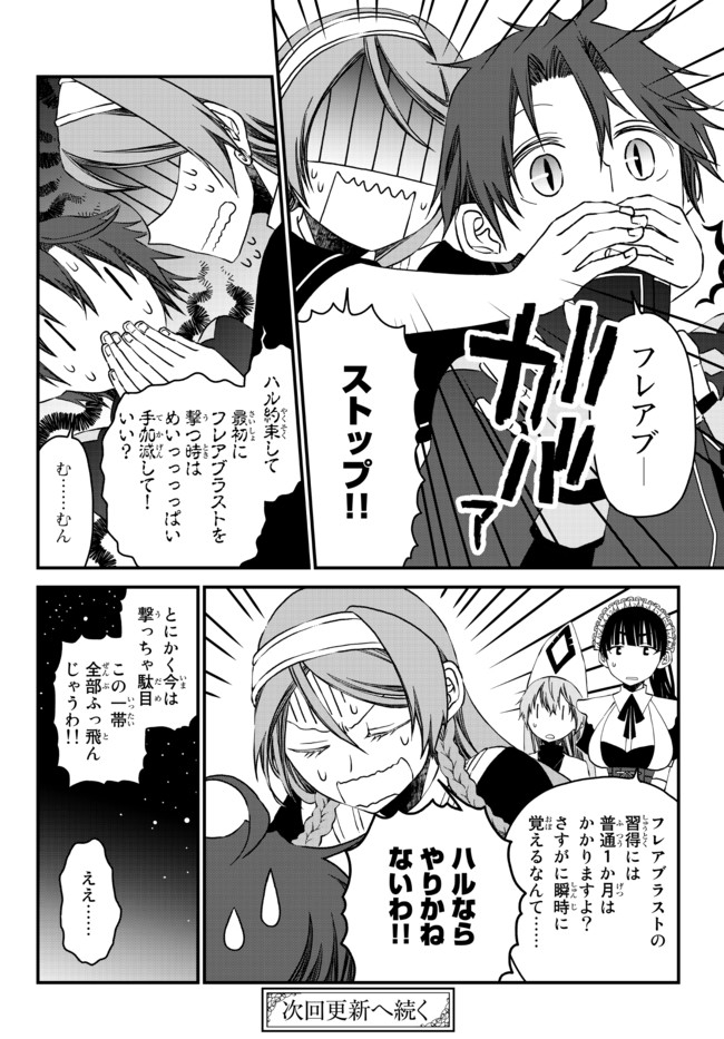 TSUIHOU NO KENJA, SEKAI WO SHIRU ~ OSANANAJIMI YUUSHA NO ATSURYOKU KARA NIGETE JIYUU NI NATTA ORE ~ RAW - raw - Chapter 6 - https://jpdd.ccdd.to/JPDD/tsuihounokenjasekaiwoshiruosananajimiyuushanoatsuryokukaranigetejiyuuninattaoreraw/167896/0k1tsfgqoqz.jpg