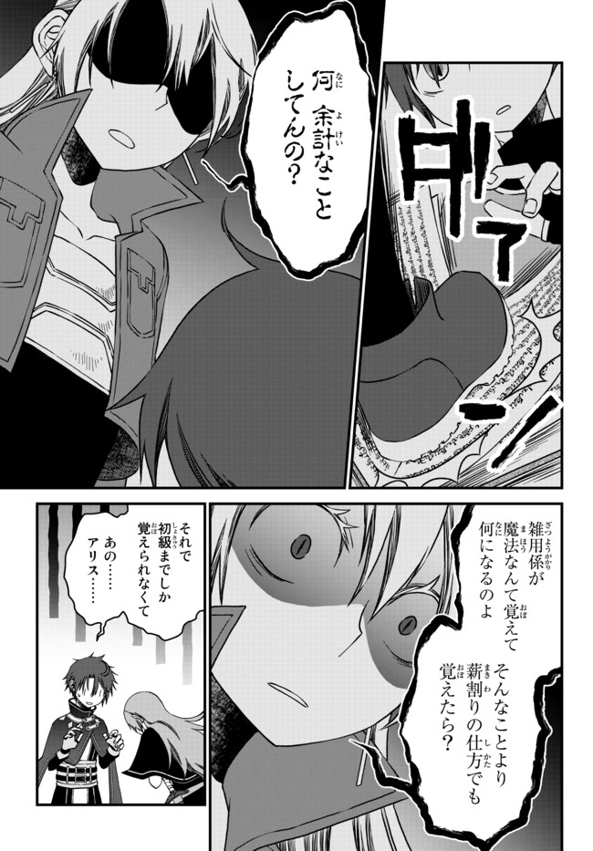 TSUIHOU NO KENJA, SEKAI WO SHIRU ~ OSANANAJIMI YUUSHA NO ATSURYOKU KARA NIGETE JIYUU NI NATTA ORE ~ RAW - raw - Chapter 6 - https://jpdd.ccdd.to/JPDD/tsuihounokenjasekaiwoshiruosananajimiyuushanoatsuryokukaranigetejiyuuninattaoreraw/167896/1sk53eq5zv2.jpg