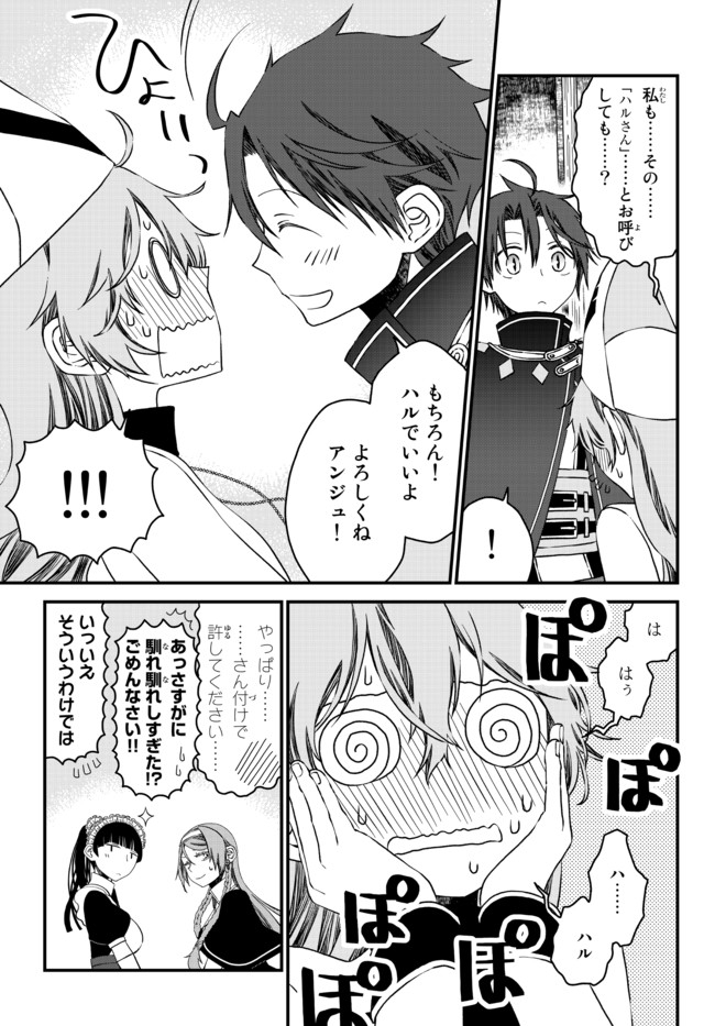 TSUIHOU NO KENJA, SEKAI WO SHIRU ~ OSANANAJIMI YUUSHA NO ATSURYOKU KARA NIGETE JIYUU NI NATTA ORE ~ RAW - raw - Chapter 6 - https://jpdd.ccdd.to/JPDD/tsuihounokenjasekaiwoshiruosananajimiyuushanoatsuryokukaranigetejiyuuninattaoreraw/167896/2idvgyqkbk1.jpg