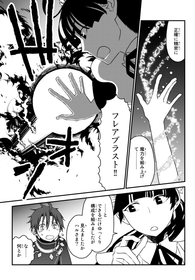 TSUIHOU NO KENJA, SEKAI WO SHIRU ~ OSANANAJIMI YUUSHA NO ATSURYOKU KARA NIGETE JIYUU NI NATTA ORE ~ RAW - raw - Chapter 6 - https://jpdd.ccdd.to/JPDD/tsuihounokenjasekaiwoshiruosananajimiyuushanoatsuryokukaranigetejiyuuninattaoreraw/167896/4klrrd51xpr.jpg