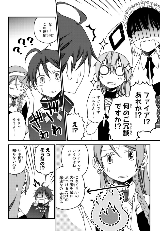 TSUIHOU NO KENJA, SEKAI WO SHIRU ~ OSANANAJIMI YUUSHA NO ATSURYOKU KARA NIGETE JIYUU NI NATTA ORE ~ RAW - raw - Chapter 6 - https://jpdd.ccdd.to/JPDD/tsuihounokenjasekaiwoshiruosananajimiyuushanoatsuryokukaranigetejiyuuninattaoreraw/167896/5y3pyexa1xa.jpg