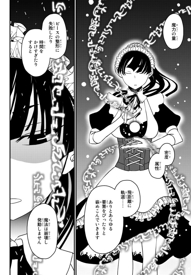 TSUIHOU NO KENJA, SEKAI WO SHIRU ~ OSANANAJIMI YUUSHA NO ATSURYOKU KARA NIGETE JIYUU NI NATTA ORE ~ RAW - raw - Chapter 6 - https://jpdd.ccdd.to/JPDD/tsuihounokenjasekaiwoshiruosananajimiyuushanoatsuryokukaranigetejiyuuninattaoreraw/167896/auoiwfrm0pg.jpg