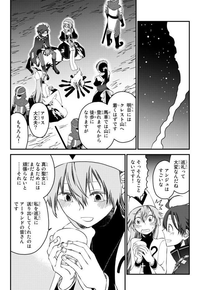 TSUIHOU NO KENJA, SEKAI WO SHIRU ~ OSANANAJIMI YUUSHA NO ATSURYOKU KARA NIGETE JIYUU NI NATTA ORE ~ RAW - raw - Chapter 6 - https://jpdd.ccdd.to/JPDD/tsuihounokenjasekaiwoshiruosananajimiyuushanoatsuryokukaranigetejiyuuninattaoreraw/167896/h3zxyp1fe5r.jpg