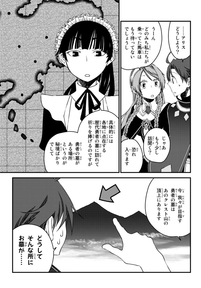 TSUIHOU NO KENJA, SEKAI WO SHIRU ~ OSANANAJIMI YUUSHA NO ATSURYOKU KARA NIGETE JIYUU NI NATTA ORE ~ RAW - raw - Chapter 6 - https://jpdd.ccdd.to/JPDD/tsuihounokenjasekaiwoshiruosananajimiyuushanoatsuryokukaranigetejiyuuninattaoreraw/167896/hzr34jms1oh.jpg