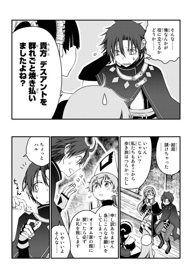 TSUIHOU NO KENJA, SEKAI WO SHIRU ~ OSANANAJIMI YUUSHA NO ATSURYOKU KARA NIGETE JIYUU NI NATTA ORE ~ RAW - raw - Chapter 6 - https://jpdd.ccdd.to/JPDD/tsuihounokenjasekaiwoshiruosananajimiyuushanoatsuryokukaranigetejiyuuninattaoreraw/167896/oxantie50eh.jpg