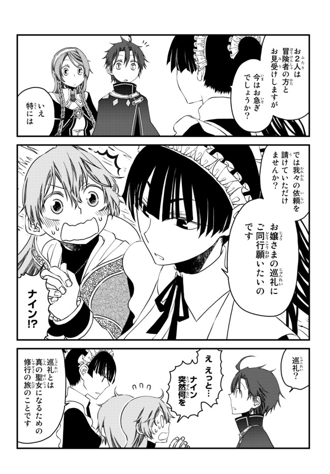 TSUIHOU NO KENJA, SEKAI WO SHIRU ~ OSANANAJIMI YUUSHA NO ATSURYOKU KARA NIGETE JIYUU NI NATTA ORE ~ RAW - raw - Chapter 6 - https://jpdd.ccdd.to/JPDD/tsuihounokenjasekaiwoshiruosananajimiyuushanoatsuryokukaranigetejiyuuninattaoreraw/167896/qw3lne1cu0n.jpg
