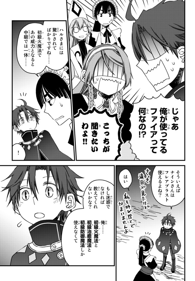 TSUIHOU NO KENJA, SEKAI WO SHIRU ~ OSANANAJIMI YUUSHA NO ATSURYOKU KARA NIGETE JIYUU NI NATTA ORE ~ RAW - raw - Chapter 6 - https://jpdd.ccdd.to/JPDD/tsuihounokenjasekaiwoshiruosananajimiyuushanoatsuryokukaranigetejiyuuninattaoreraw/167896/rqntxwsjwfv.jpg