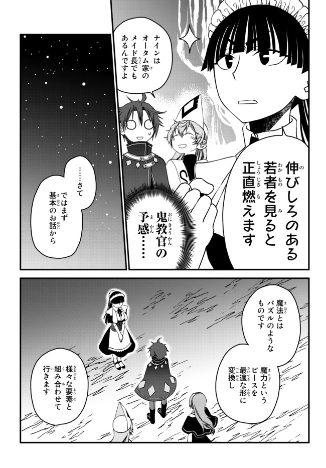 TSUIHOU NO KENJA, SEKAI WO SHIRU ~ OSANANAJIMI YUUSHA NO ATSURYOKU KARA NIGETE JIYUU NI NATTA ORE ~ RAW - raw - Chapter 6 - https://jpdd.ccdd.to/JPDD/tsuihounokenjasekaiwoshiruosananajimiyuushanoatsuryokukaranigetejiyuuninattaoreraw/167896/sg2zg3gnp1l.jpg