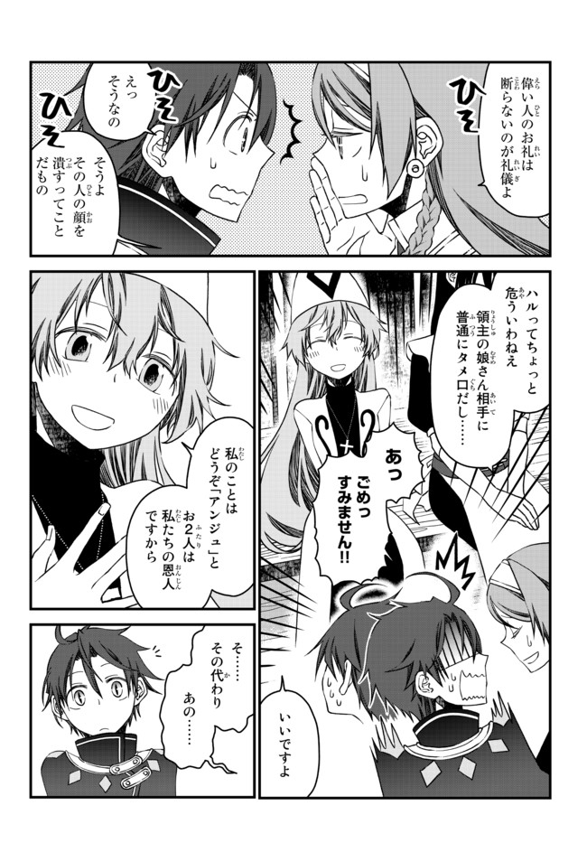 TSUIHOU NO KENJA, SEKAI WO SHIRU ~ OSANANAJIMI YUUSHA NO ATSURYOKU KARA NIGETE JIYUU NI NATTA ORE ~ RAW - raw - Chapter 6 - https://jpdd.ccdd.to/JPDD/tsuihounokenjasekaiwoshiruosananajimiyuushanoatsuryokukaranigetejiyuuninattaoreraw/167896/yk4r5ljahzt.jpg