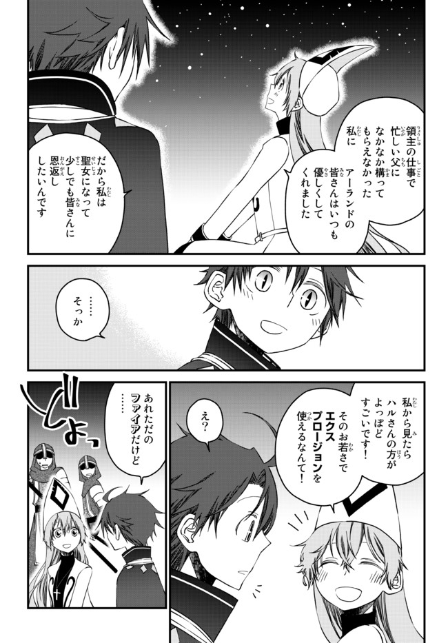 TSUIHOU NO KENJA, SEKAI WO SHIRU ~ OSANANAJIMI YUUSHA NO ATSURYOKU KARA NIGETE JIYUU NI NATTA ORE ~ RAW - raw - Chapter 6 - https://jpdd.ccdd.to/JPDD/tsuihounokenjasekaiwoshiruosananajimiyuushanoatsuryokukaranigetejiyuuninattaoreraw/167896/zdu1r3jevlx.jpg