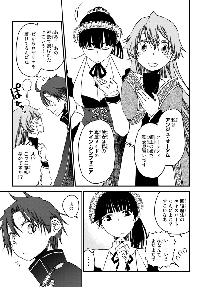 TSUIHOU NO KENJA, SEKAI WO SHIRU ~ OSANANAJIMI YUUSHA NO ATSURYOKU KARA NIGETE JIYUU NI NATTA ORE ~ RAW - raw - Chapter 6 - https://jpdd.ccdd.to/JPDD/tsuihounokenjasekaiwoshiruosananajimiyuushanoatsuryokukaranigetejiyuuninattaoreraw/167896/zjkvxd5xkx2.jpg