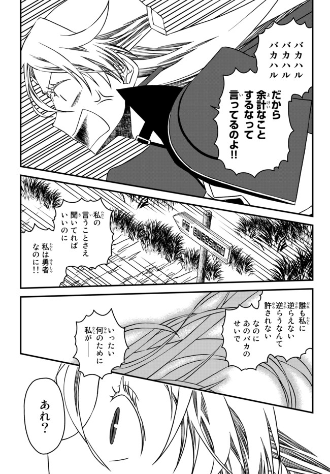 TSUIHOU NO KENJA, SEKAI WO SHIRU ~ OSANANAJIMI YUUSHA NO ATSURYOKU KARA NIGETE JIYUU NI NATTA ORE ~ RAW - raw - Chapter 7 - https://jpdd.ccdd.to/JPDD/tsuihounokenjasekaiwoshiruosananajimiyuushanoatsuryokukaranigetejiyuuninattaoreraw/169072/3e3aaamq1a5.jpg