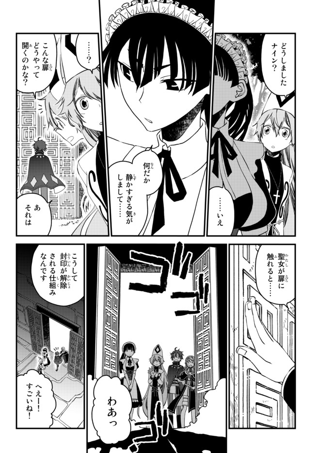 TSUIHOU NO KENJA, SEKAI WO SHIRU ~ OSANANAJIMI YUUSHA NO ATSURYOKU KARA NIGETE JIYUU NI NATTA ORE ~ RAW - raw - Chapter 7 - https://jpdd.ccdd.to/JPDD/tsuihounokenjasekaiwoshiruosananajimiyuushanoatsuryokukaranigetejiyuuninattaoreraw/169072/5bfll4yqldx.jpg