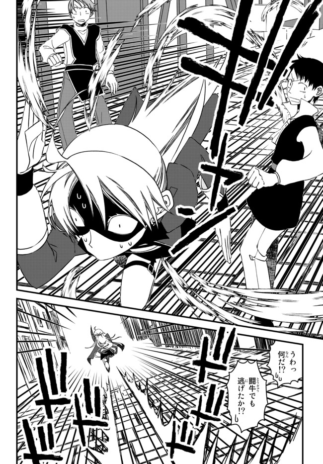 TSUIHOU NO KENJA, SEKAI WO SHIRU ~ OSANANAJIMI YUUSHA NO ATSURYOKU KARA NIGETE JIYUU NI NATTA ORE ~ RAW - raw - Chapter 7 - https://jpdd.ccdd.to/JPDD/tsuihounokenjasekaiwoshiruosananajimiyuushanoatsuryokukaranigetejiyuuninattaoreraw/169072/5tk2xi2dvec.jpg