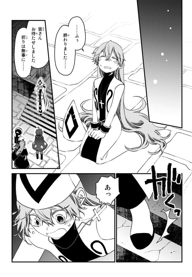 TSUIHOU NO KENJA, SEKAI WO SHIRU ~ OSANANAJIMI YUUSHA NO ATSURYOKU KARA NIGETE JIYUU NI NATTA ORE ~ RAW - raw - Chapter 7 - https://jpdd.ccdd.to/JPDD/tsuihounokenjasekaiwoshiruosananajimiyuushanoatsuryokukaranigetejiyuuninattaoreraw/169072/altgl1a3okz.jpg