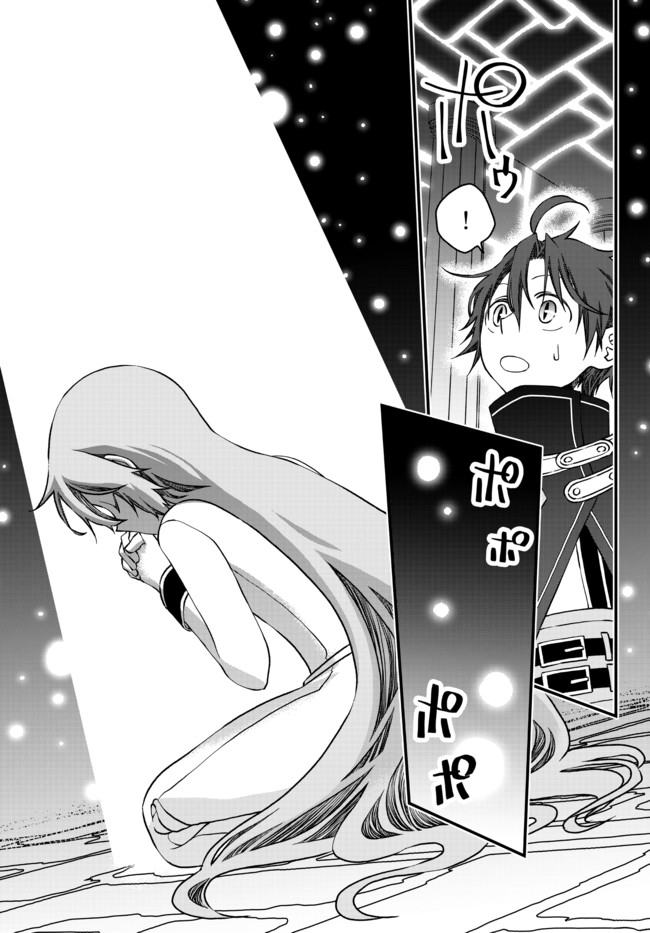 TSUIHOU NO KENJA, SEKAI WO SHIRU ~ OSANANAJIMI YUUSHA NO ATSURYOKU KARA NIGETE JIYUU NI NATTA ORE ~ RAW - raw - Chapter 7 - https://jpdd.ccdd.to/JPDD/tsuihounokenjasekaiwoshiruosananajimiyuushanoatsuryokukaranigetejiyuuninattaoreraw/169072/btehx2hei4k.jpg