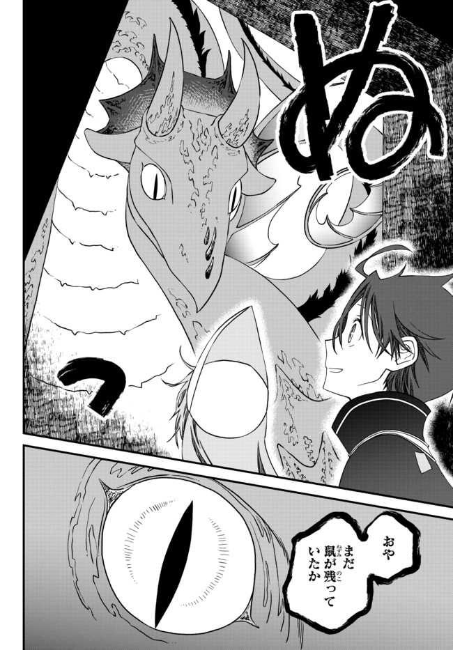 TSUIHOU NO KENJA, SEKAI WO SHIRU ~ OSANANAJIMI YUUSHA NO ATSURYOKU KARA NIGETE JIYUU NI NATTA ORE ~ RAW - raw - Chapter 7 - https://jpdd.ccdd.to/JPDD/tsuihounokenjasekaiwoshiruosananajimiyuushanoatsuryokukaranigetejiyuuninattaoreraw/169072/ci3gbr4gksn.jpg