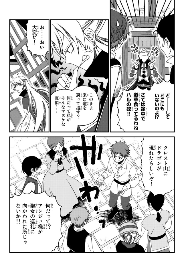 TSUIHOU NO KENJA, SEKAI WO SHIRU ~ OSANANAJIMI YUUSHA NO ATSURYOKU KARA NIGETE JIYUU NI NATTA ORE ~ RAW - raw - Chapter 7 - https://jpdd.ccdd.to/JPDD/tsuihounokenjasekaiwoshiruosananajimiyuushanoatsuryokukaranigetejiyuuninattaoreraw/169072/ffzrnyxnhxo.jpg