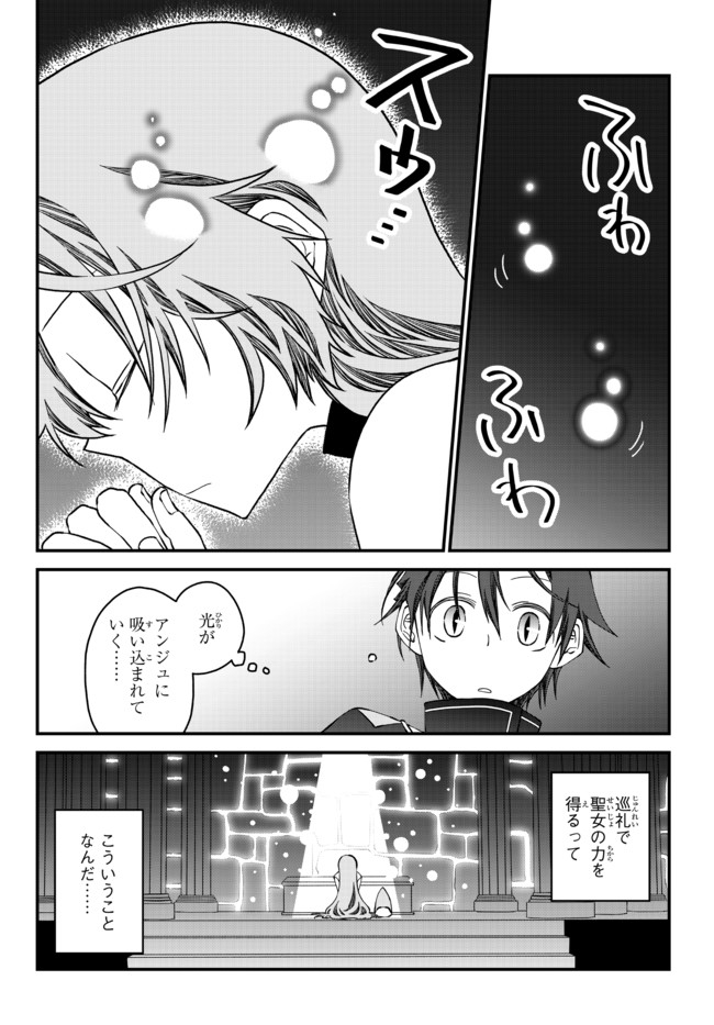 TSUIHOU NO KENJA, SEKAI WO SHIRU ~ OSANANAJIMI YUUSHA NO ATSURYOKU KARA NIGETE JIYUU NI NATTA ORE ~ RAW - raw - Chapter 7 - https://jpdd.ccdd.to/JPDD/tsuihounokenjasekaiwoshiruosananajimiyuushanoatsuryokukaranigetejiyuuninattaoreraw/169072/h1lu2qb030k.jpg